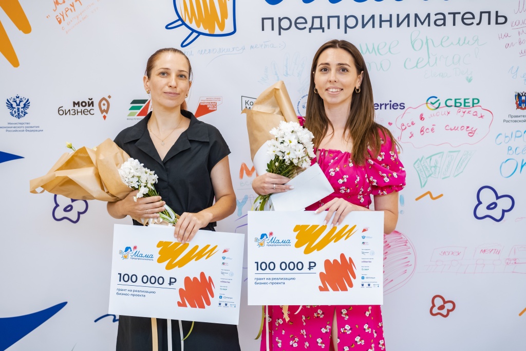 В Ростовской области определились сразу две победительницы программы «Мама-предприниматель» 